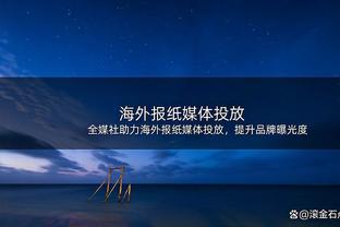 助攻创生涯新高！普尔14中6砍下16分4板13助2断